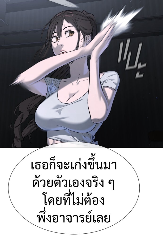 นักฆ่าย้อนวัย - หน้า 48