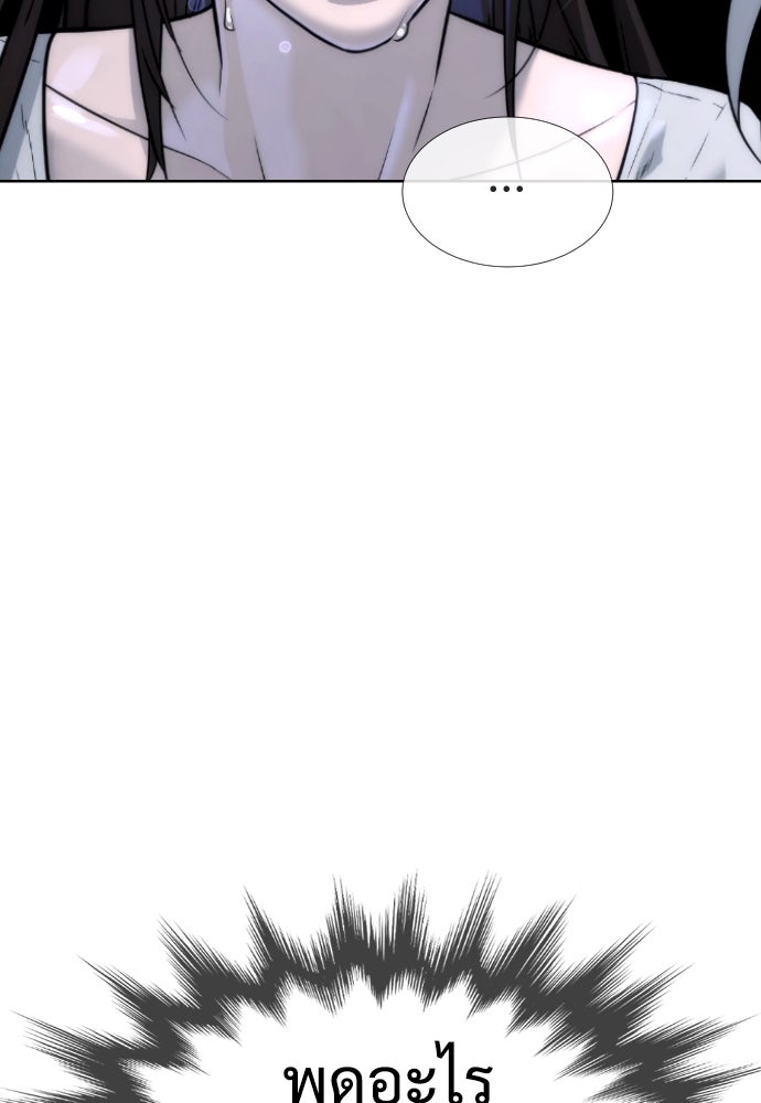 นักฆ่าย้อนวัย - หน้า 6