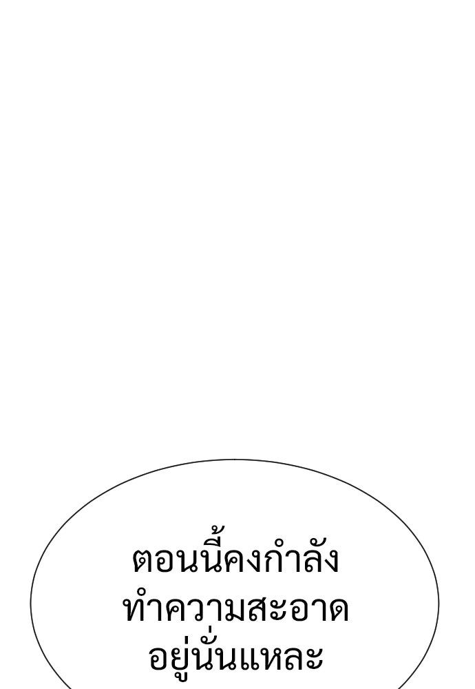 นักฆ่าย้อนวัย - หน้า 67