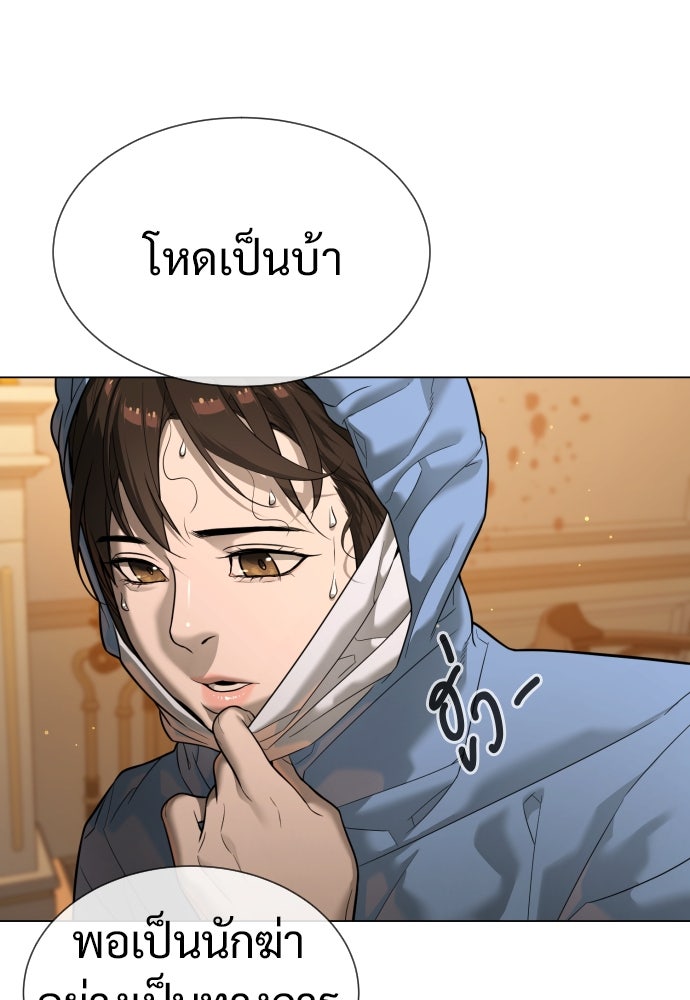 นักฆ่าย้อนวัย - หน้า 72