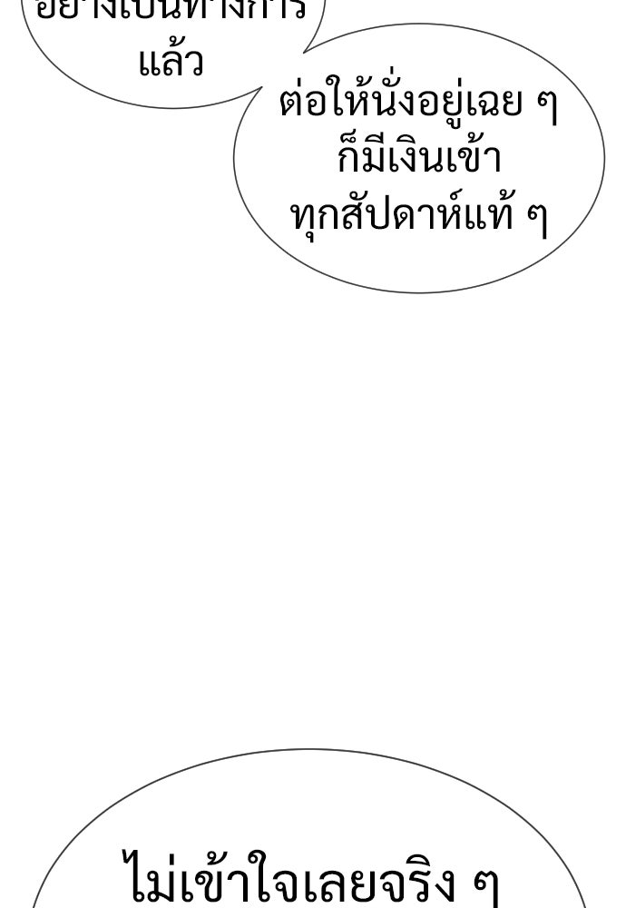 นักฆ่าย้อนวัย - หน้า 73