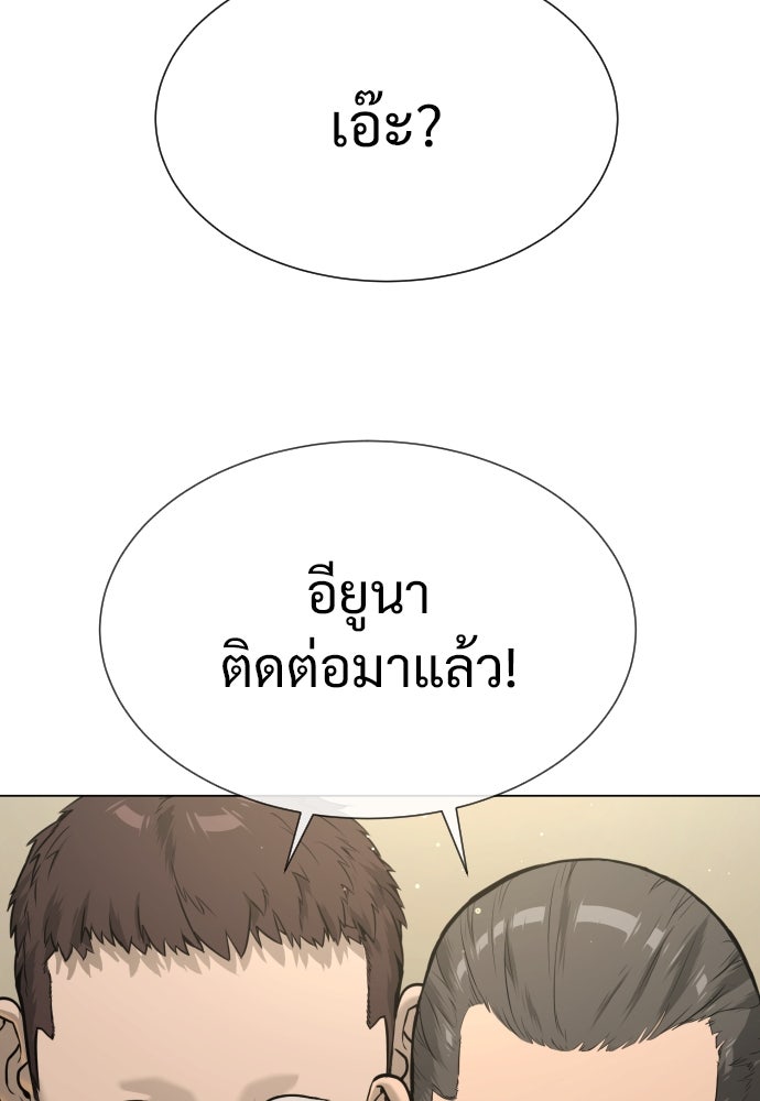 นักฆ่าย้อนวัย - หน้า 86