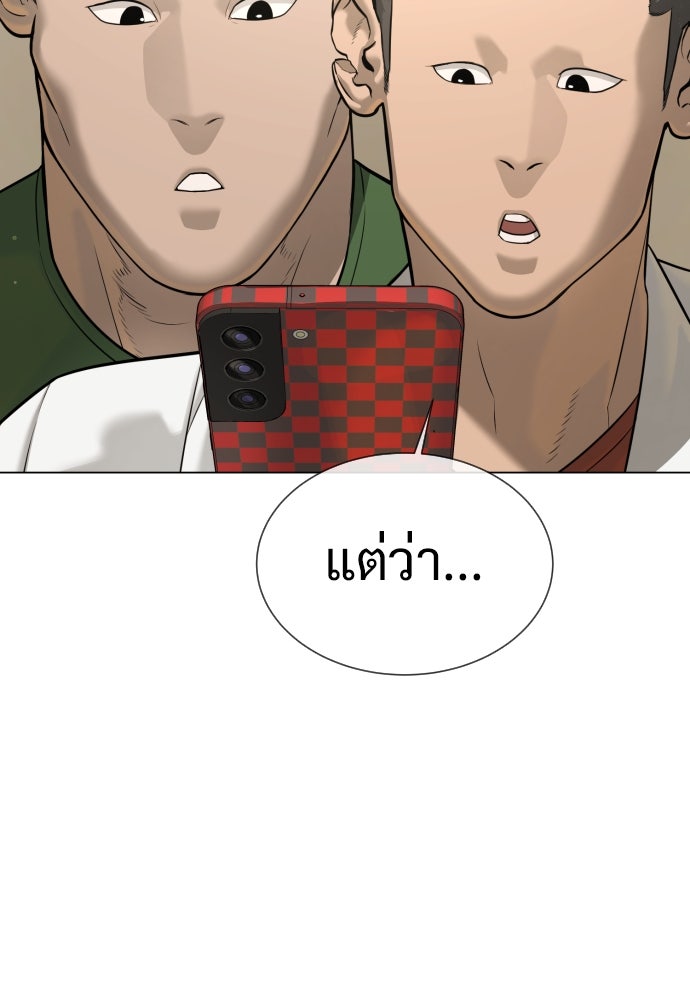 นักฆ่าย้อนวัย - หน้า 87