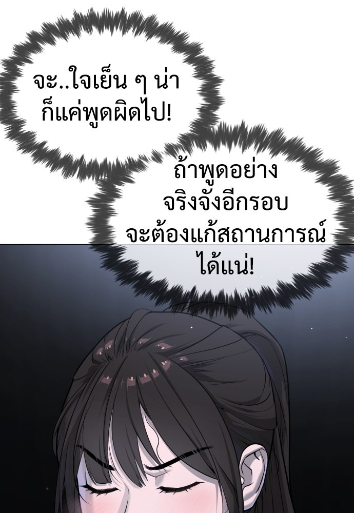 นักฆ่าย้อนวัย - หน้า 9