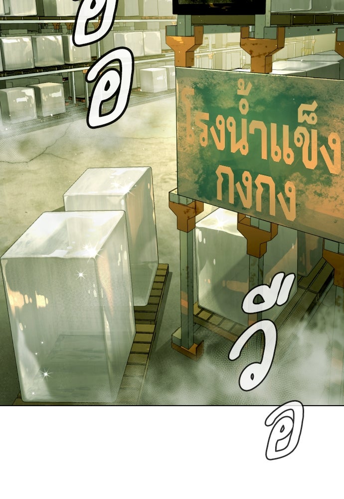 นักฆ่าย้อนวัย - หน้า 92