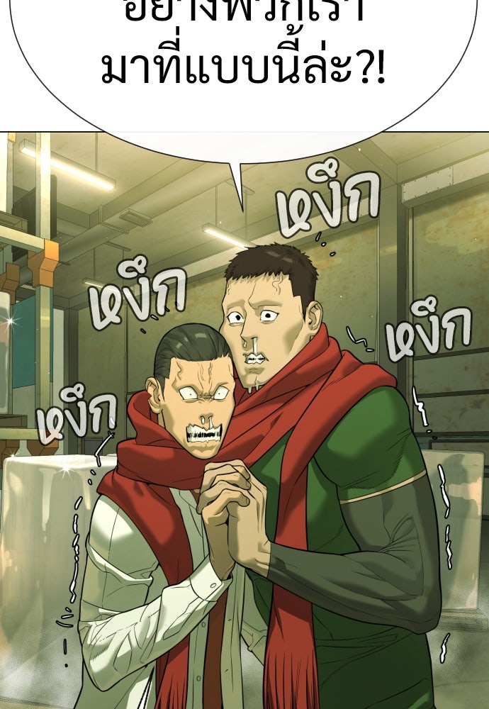 นักฆ่าย้อนวัย - หน้า 95