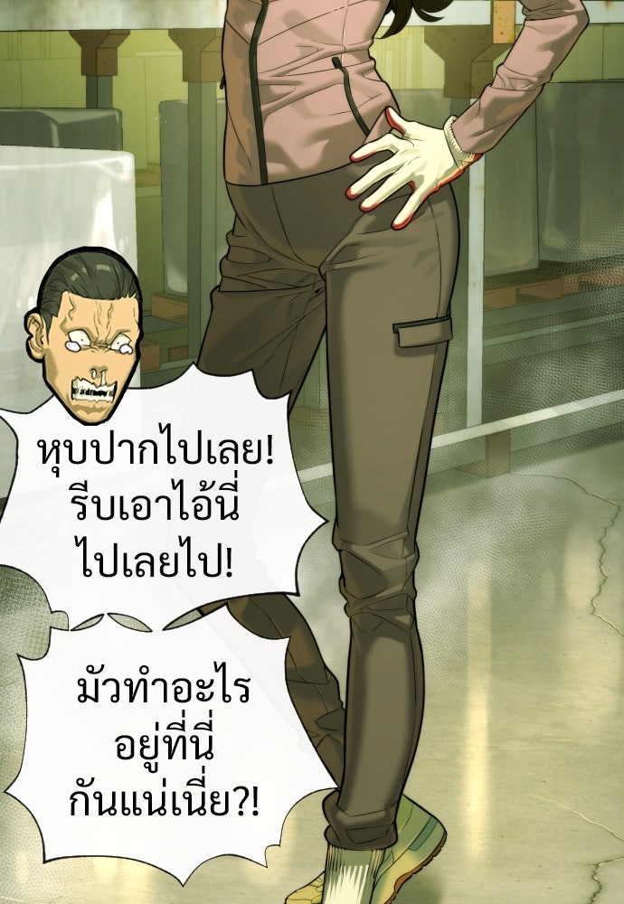 นักฆ่าย้อนวัย - หน้า 98