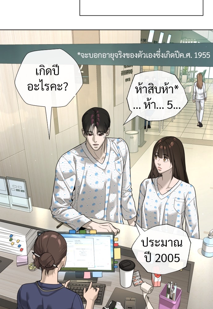 นักฆ่าย้อนวัย - หน้า 10