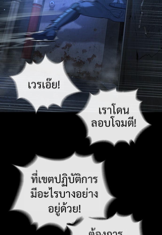 นักฆ่าย้อนวัย - หน้า 100