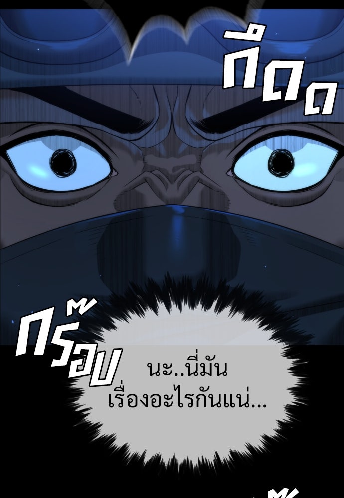 นักฆ่าย้อนวัย - หน้า 102