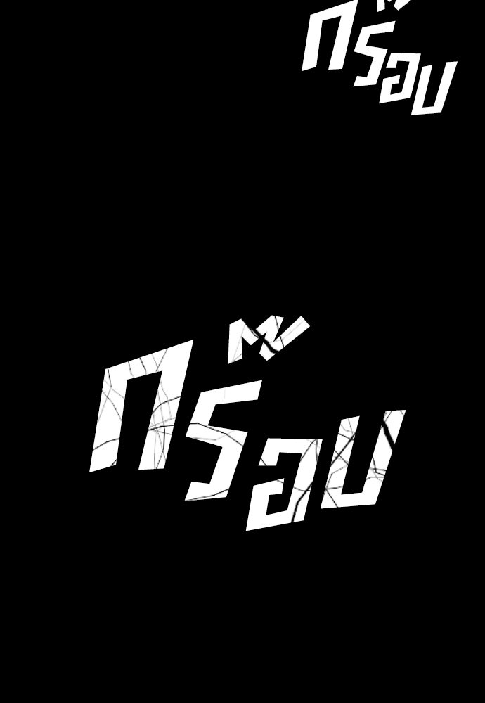 นักฆ่าย้อนวัย - หน้า 103