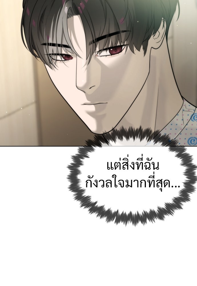 นักฆ่าย้อนวัย - หน้า 12