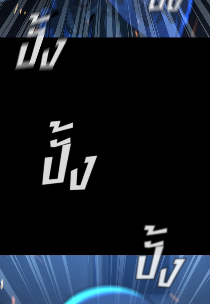 นักฆ่าย้อนวัย - หน้า 124