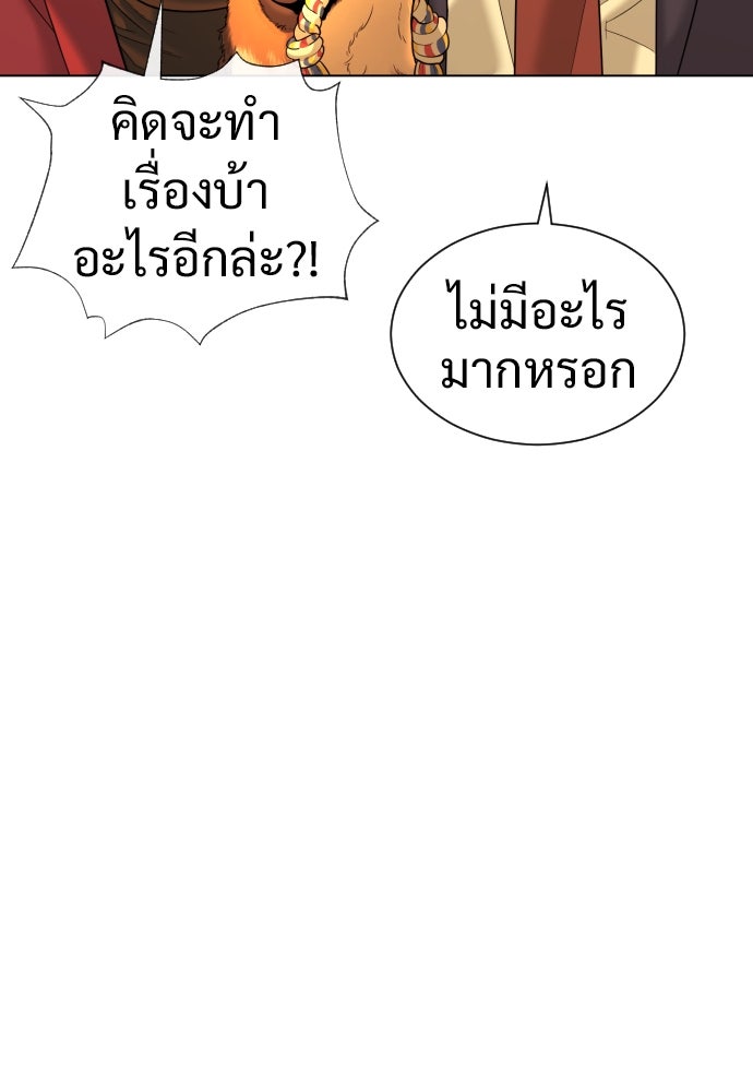 นักฆ่าย้อนวัย - หน้า 145