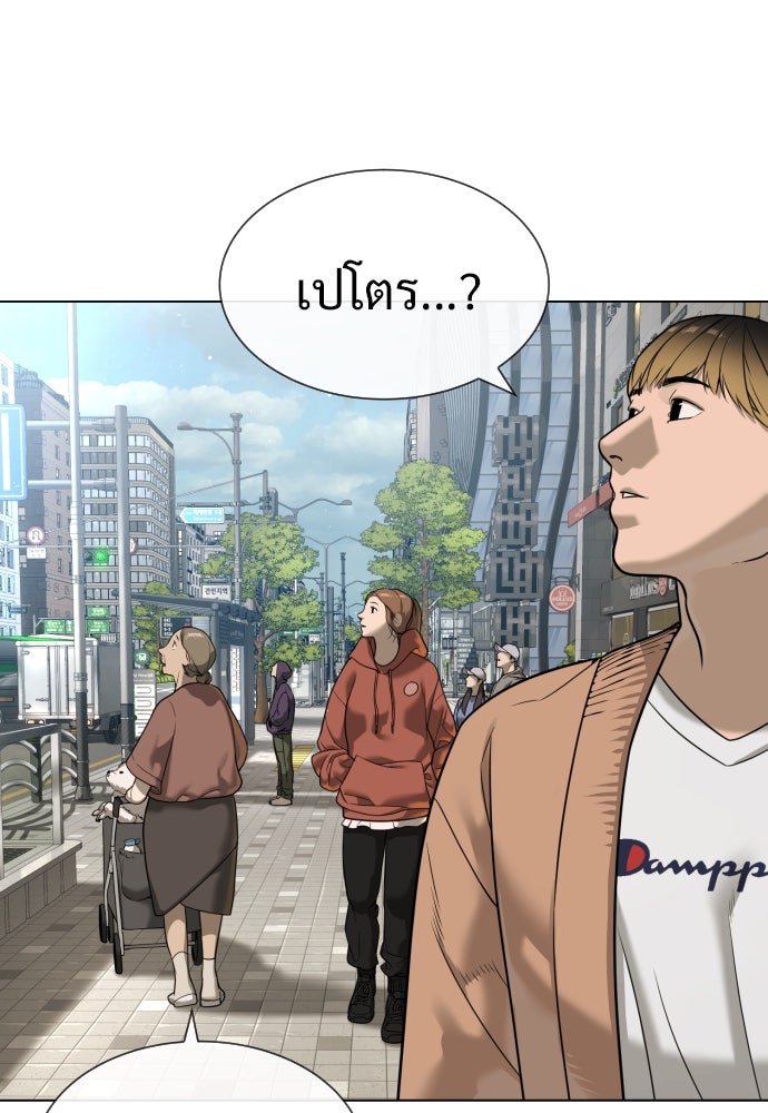 นักฆ่าย้อนวัย - หน้า 149
