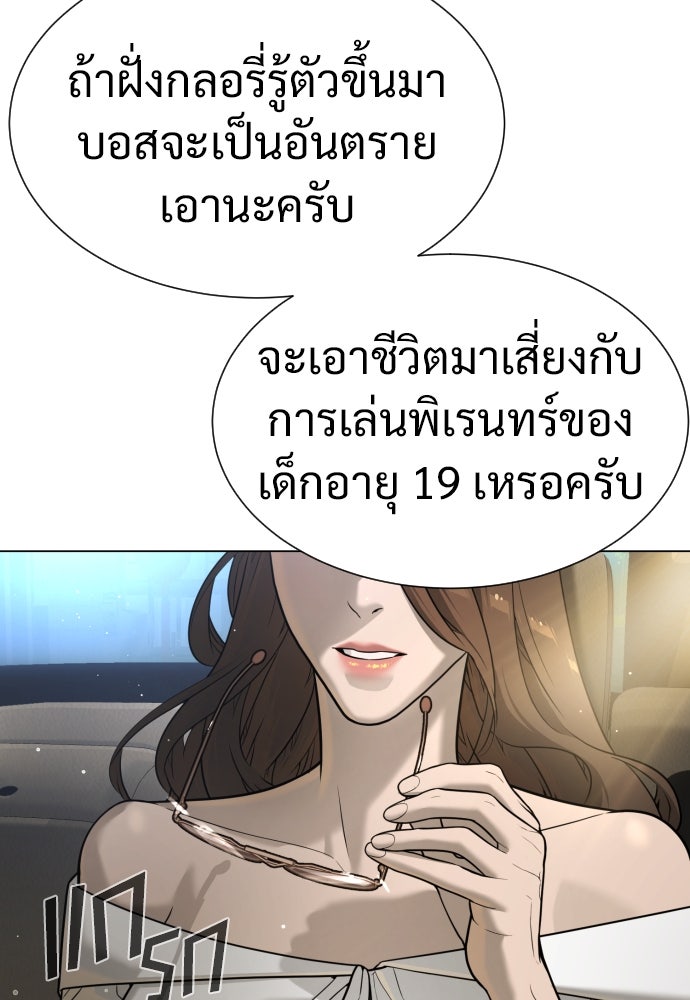 นักฆ่าย้อนวัย - หน้า 159