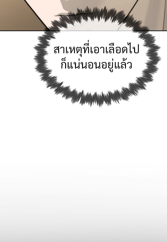 นักฆ่าย้อนวัย - หน้า 16