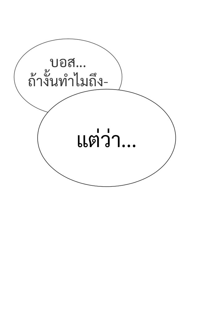 นักฆ่าย้อนวัย - หน้า 161