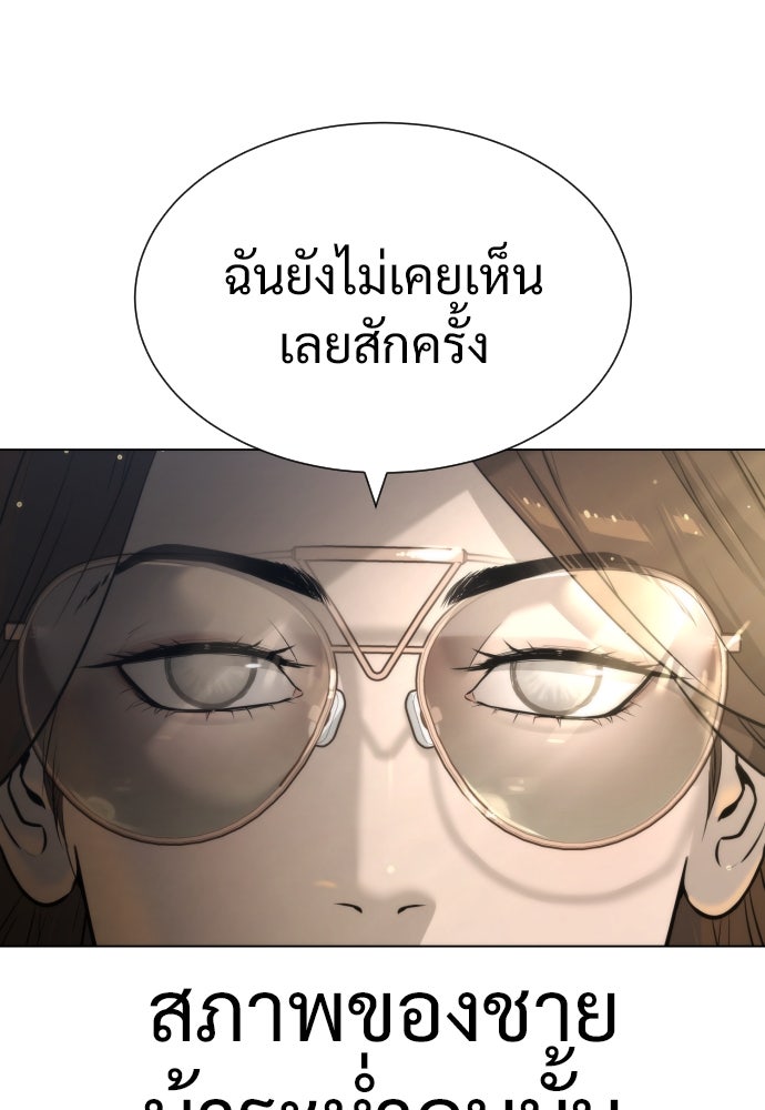 นักฆ่าย้อนวัย - หน้า 162
