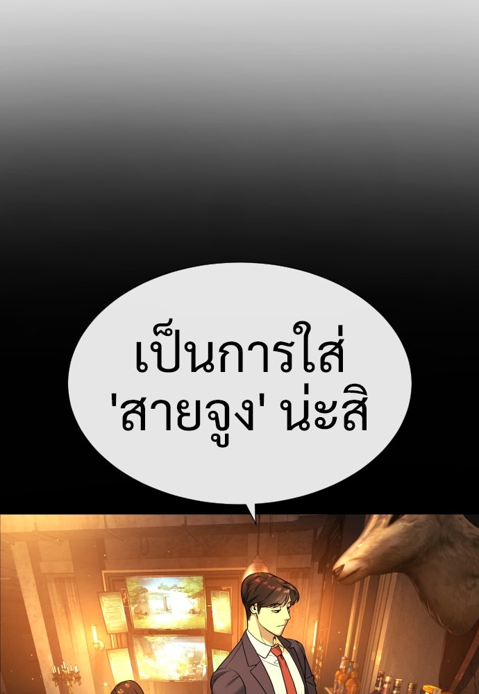 นักฆ่าย้อนวัย - หน้า 17