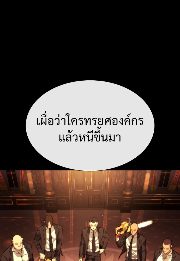 นักฆ่าย้อนวัย - หน้า 19