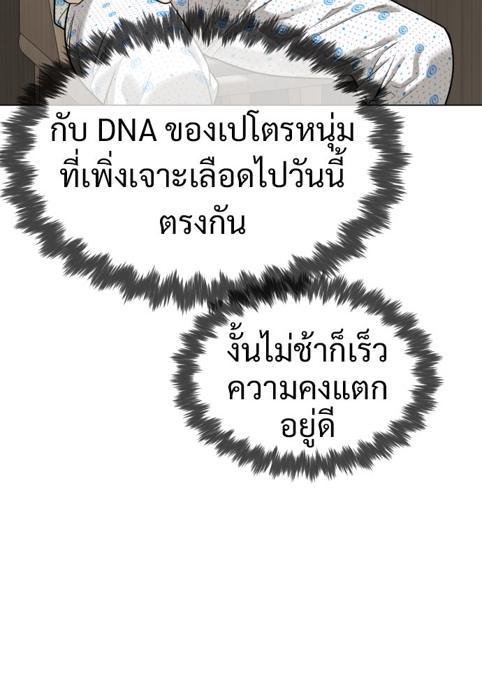 นักฆ่าย้อนวัย - หน้า 23
