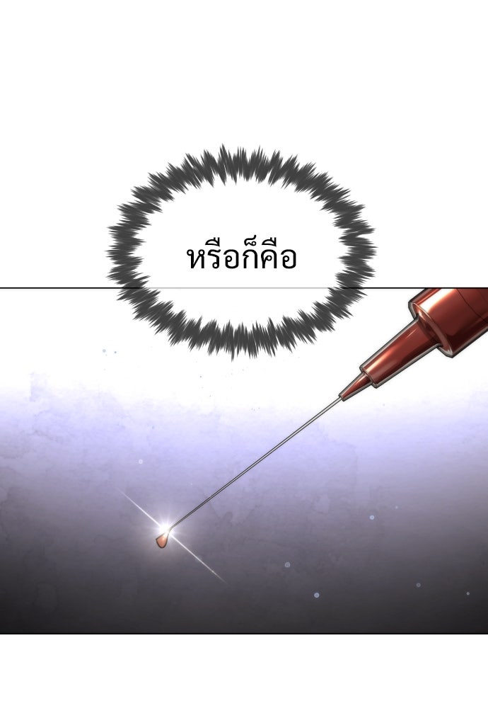 นักฆ่าย้อนวัย - หน้า 24