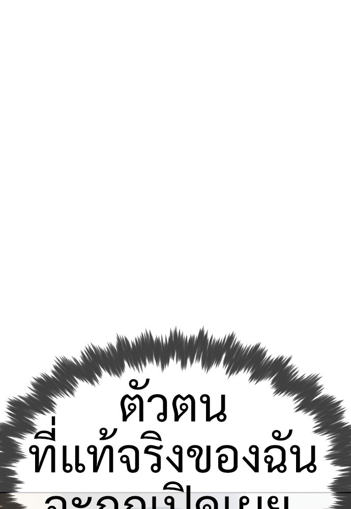 นักฆ่าย้อนวัย - หน้า 25