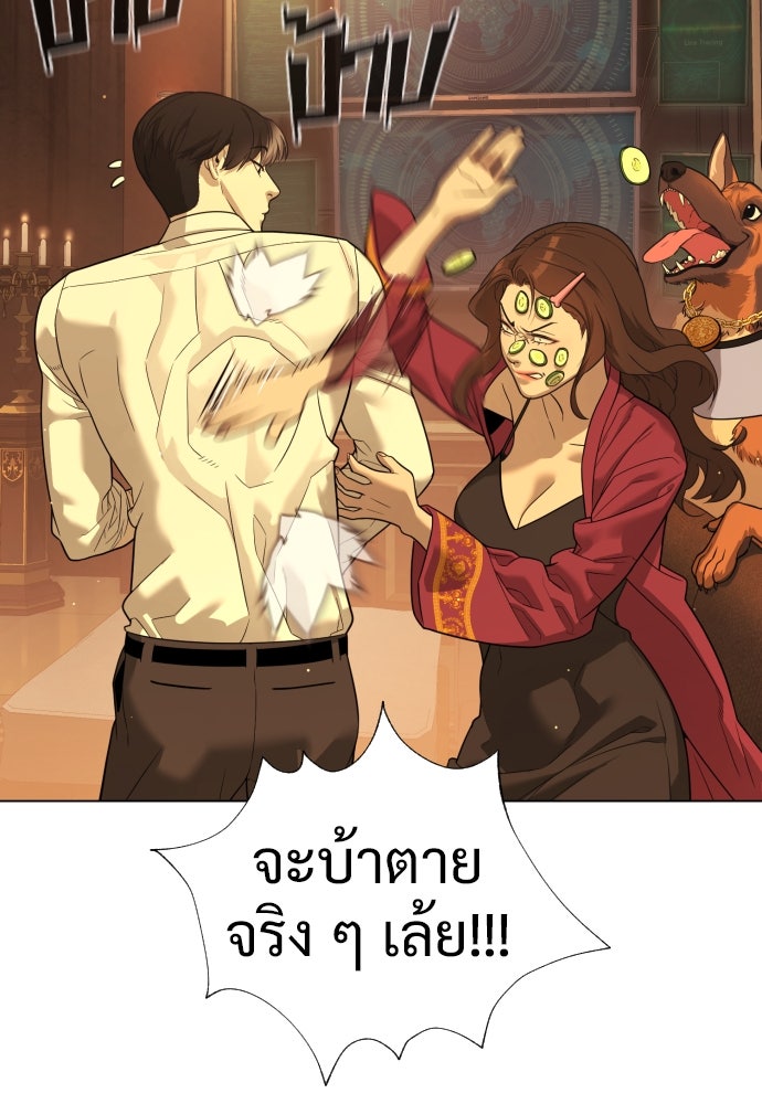 นักฆ่าย้อนวัย - หน้า 34