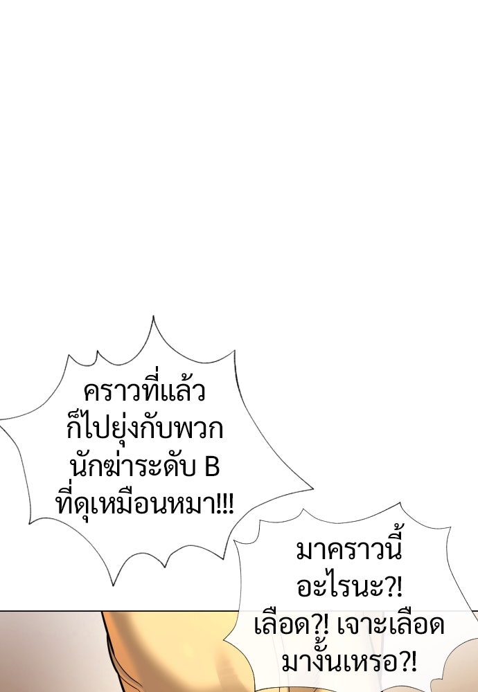นักฆ่าย้อนวัย - หน้า 35