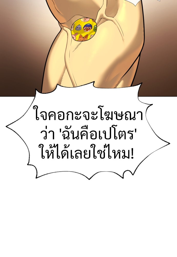 นักฆ่าย้อนวัย - หน้า 36