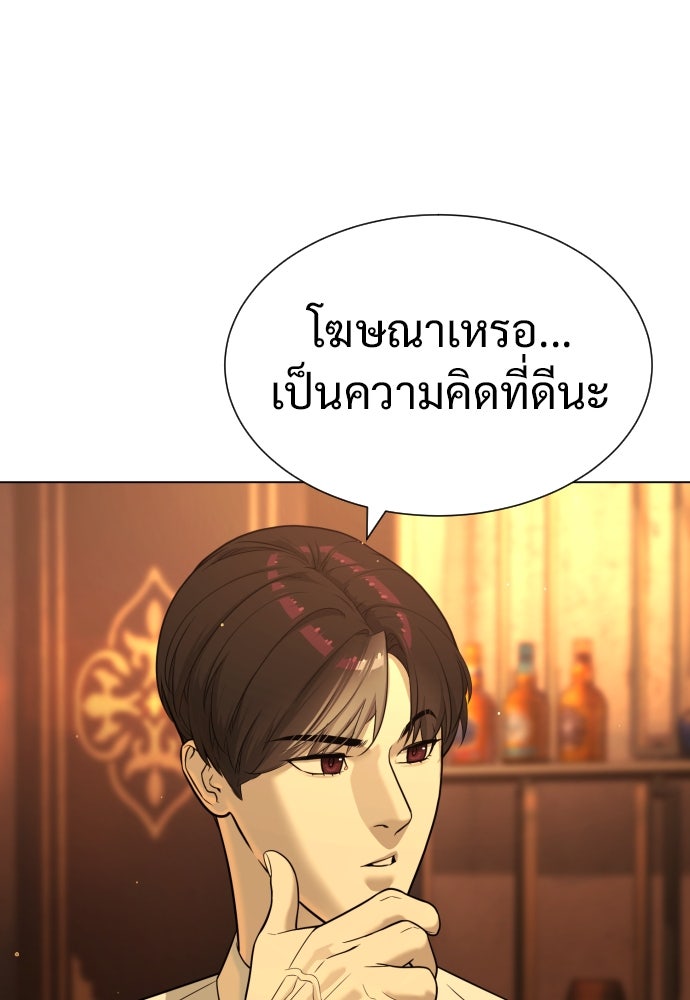 นักฆ่าย้อนวัย - หน้า 37