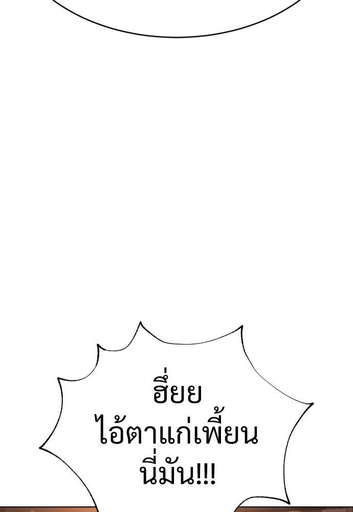 นักฆ่าย้อนวัย - หน้า 43
