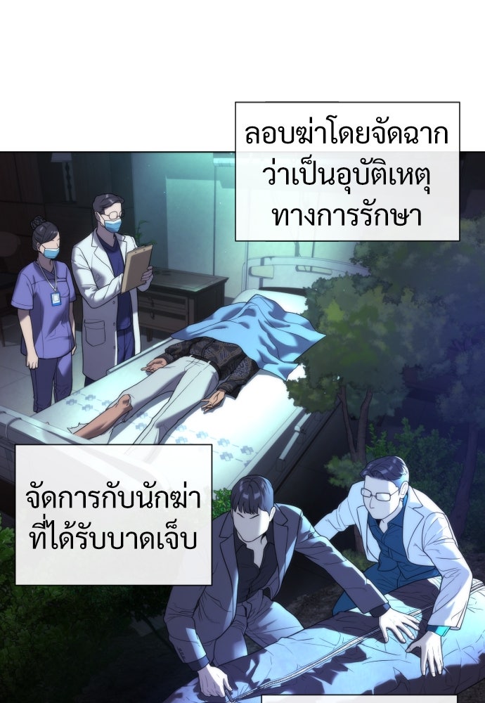 นักฆ่าย้อนวัย - หน้า 53
