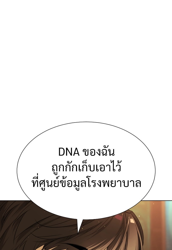 นักฆ่าย้อนวัย - หน้า 55