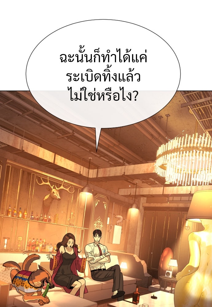 นักฆ่าย้อนวัย - หน้า 57