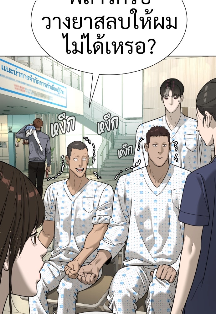 นักฆ่าย้อนวัย - หน้า 6