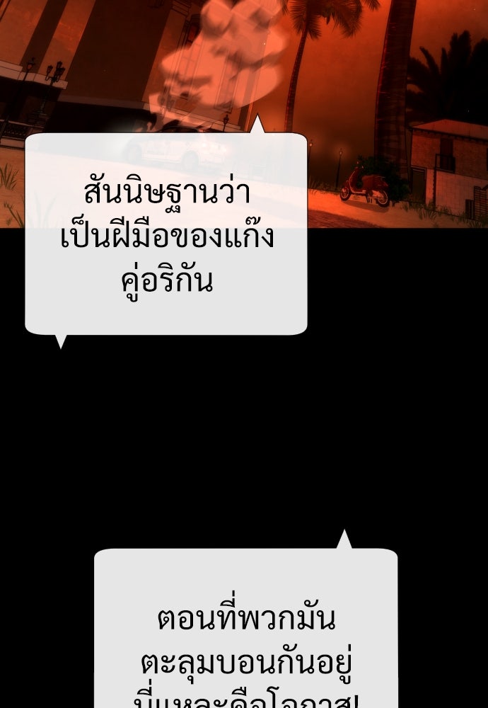นักฆ่าย้อนวัย - หน้า 80