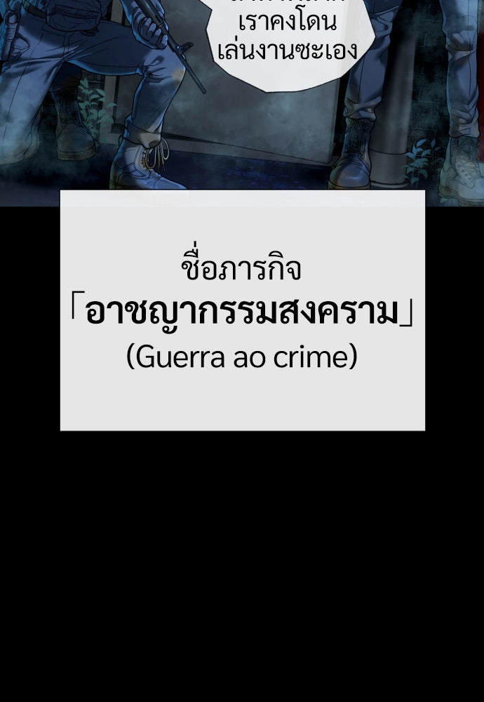 นักฆ่าย้อนวัย - หน้า 84