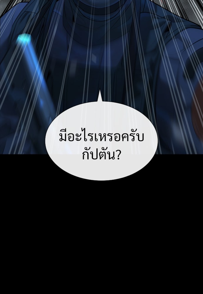 นักฆ่าย้อนวัย - หน้า 98