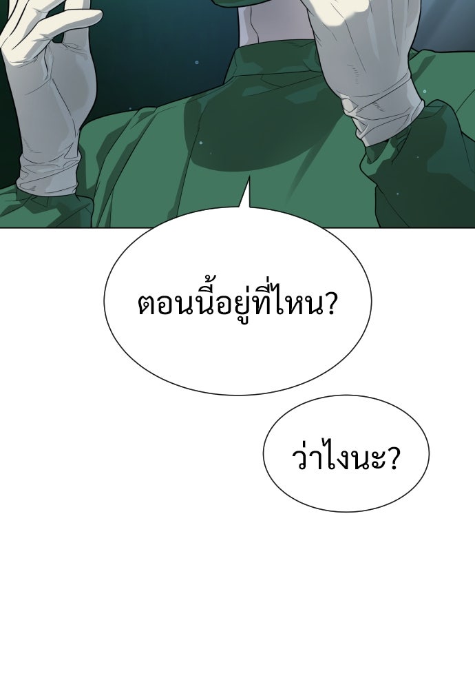 นักฆ่าย้อนวัย - หน้า 116