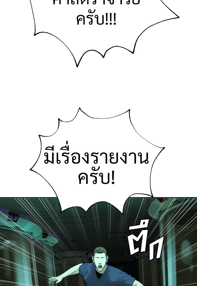นักฆ่าย้อนวัย - หน้า 124
