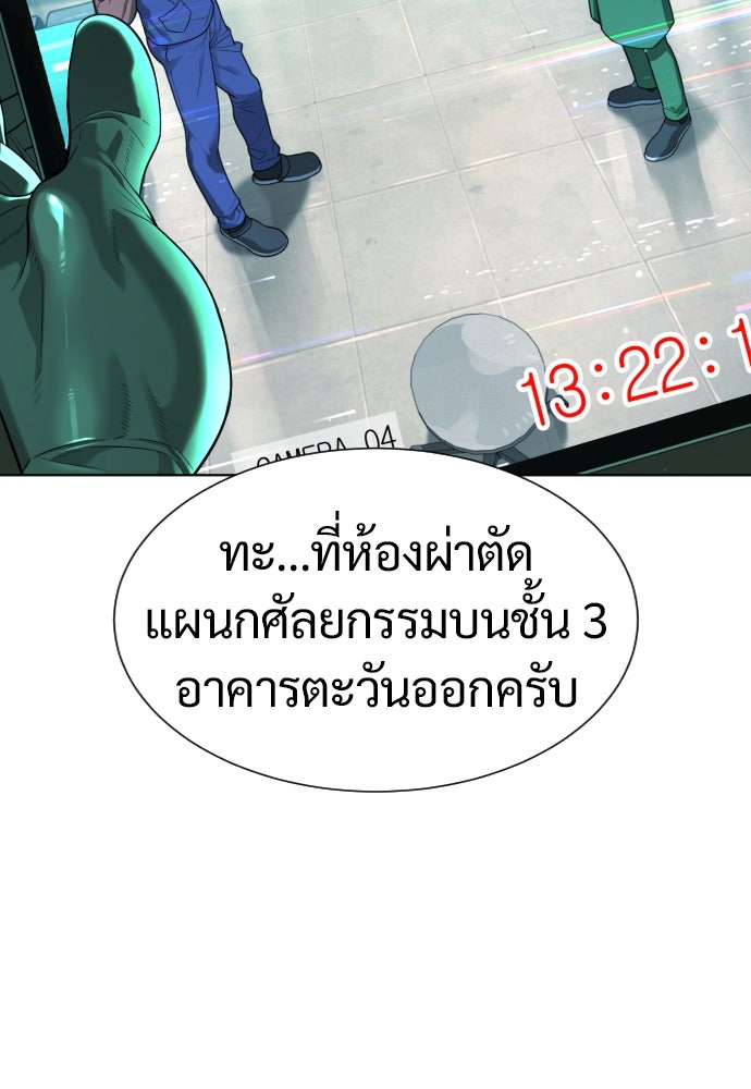 นักฆ่าย้อนวัย - หน้า 129