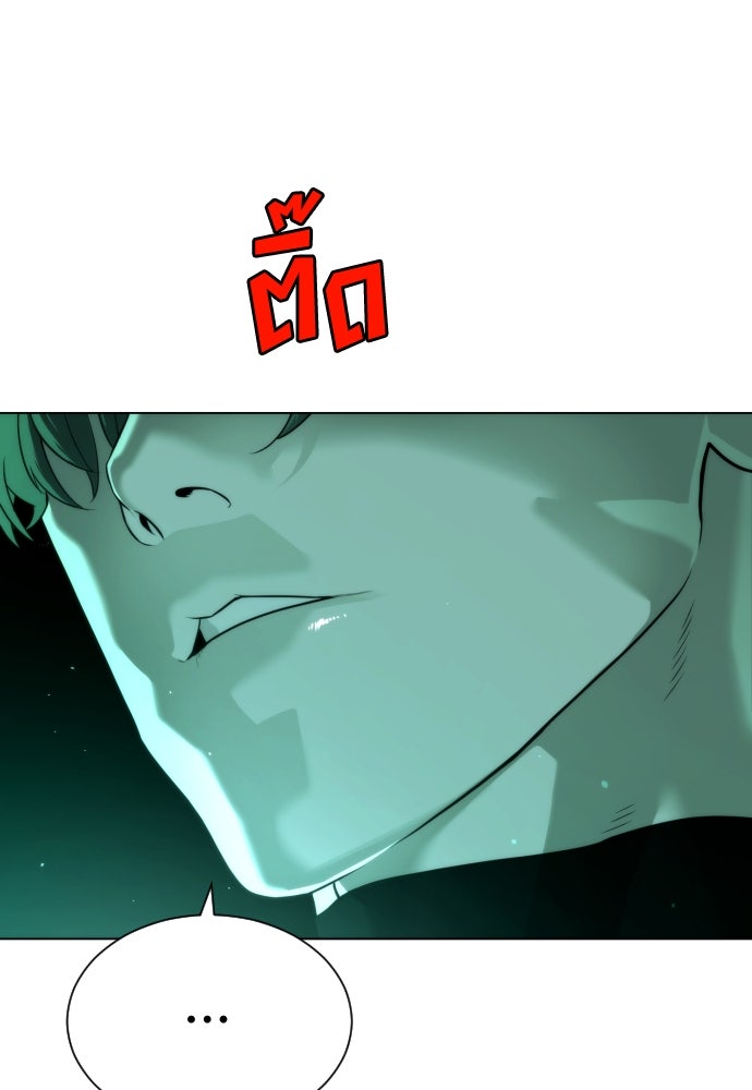 นักฆ่าย้อนวัย - หน้า 130