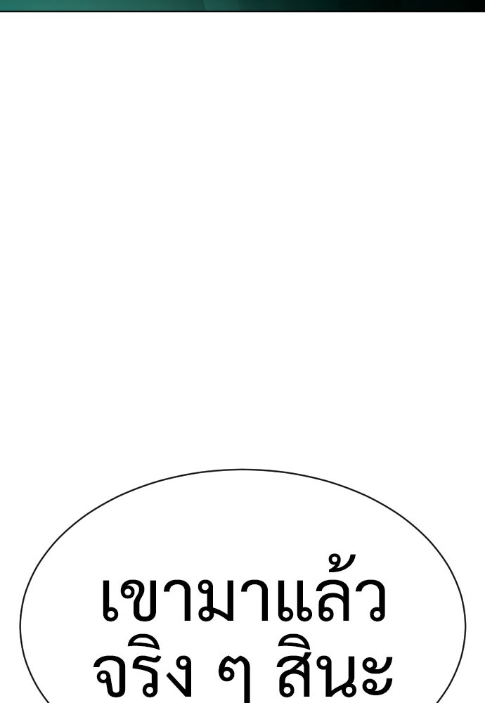 นักฆ่าย้อนวัย - หน้า 151