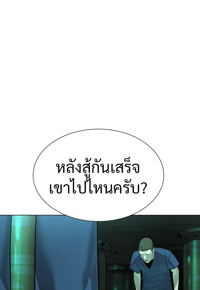 นักฆ่าย้อนวัย - หน้า 154