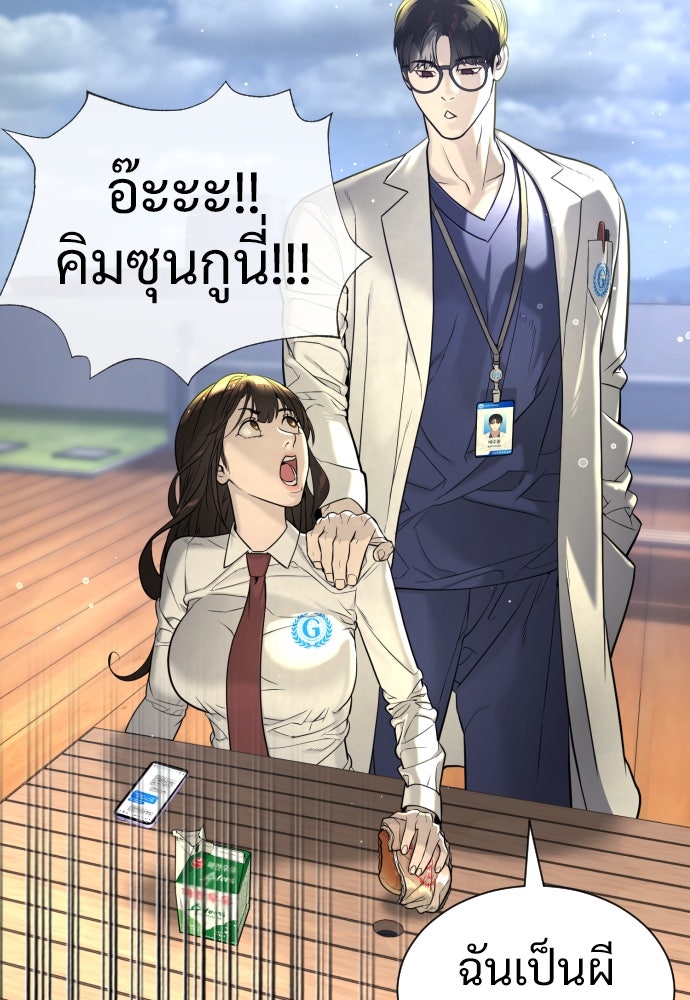 นักฆ่าย้อนวัย - หน้า 192
