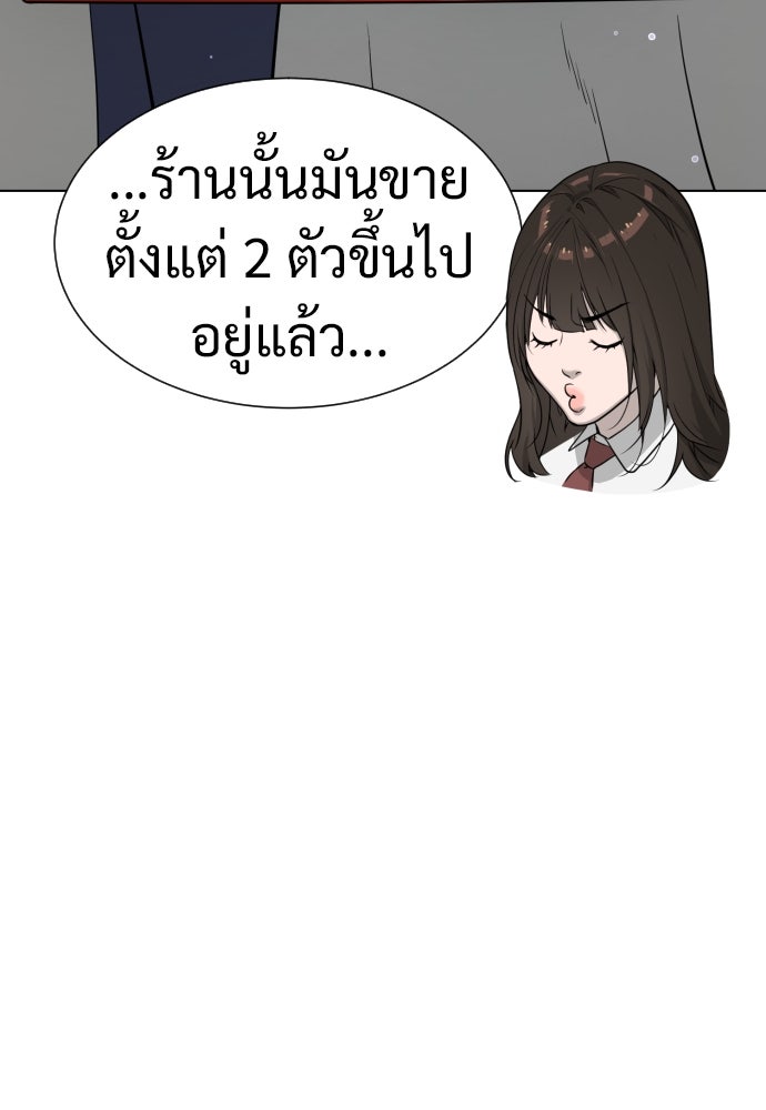 นักฆ่าย้อนวัย - หน้า 199