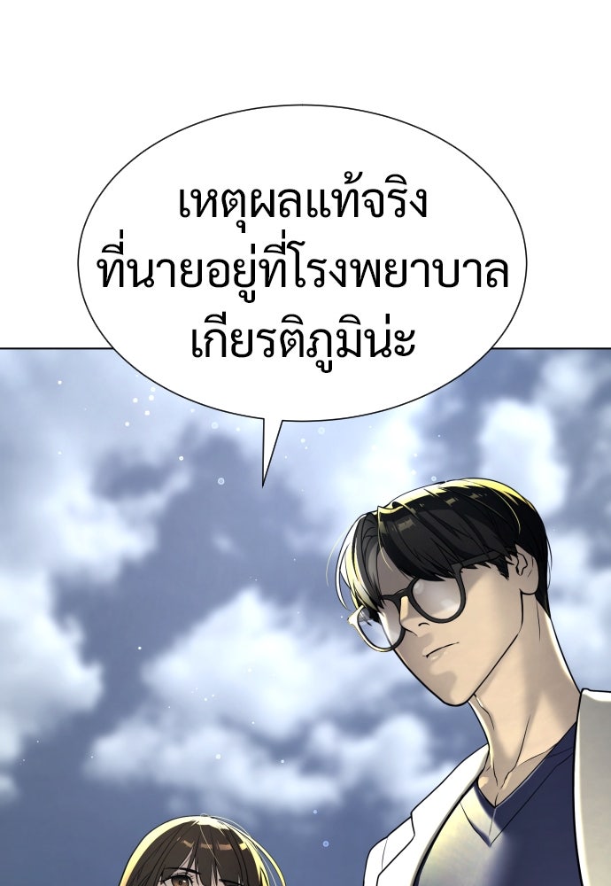 นักฆ่าย้อนวัย - หน้า 213