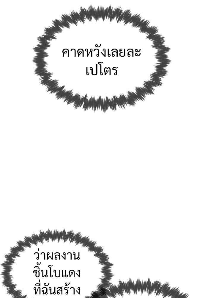 นักฆ่าย้อนวัย - หน้า 23